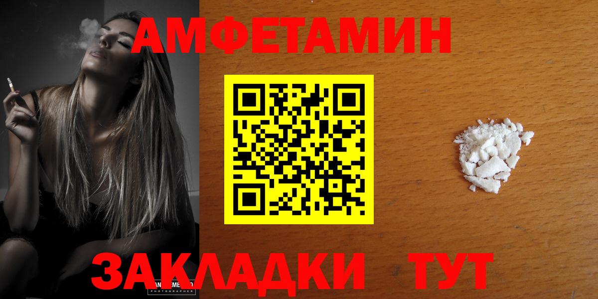 Еманжелинск  Амфетамин  Вход с VPN  Амфетамин 98% 