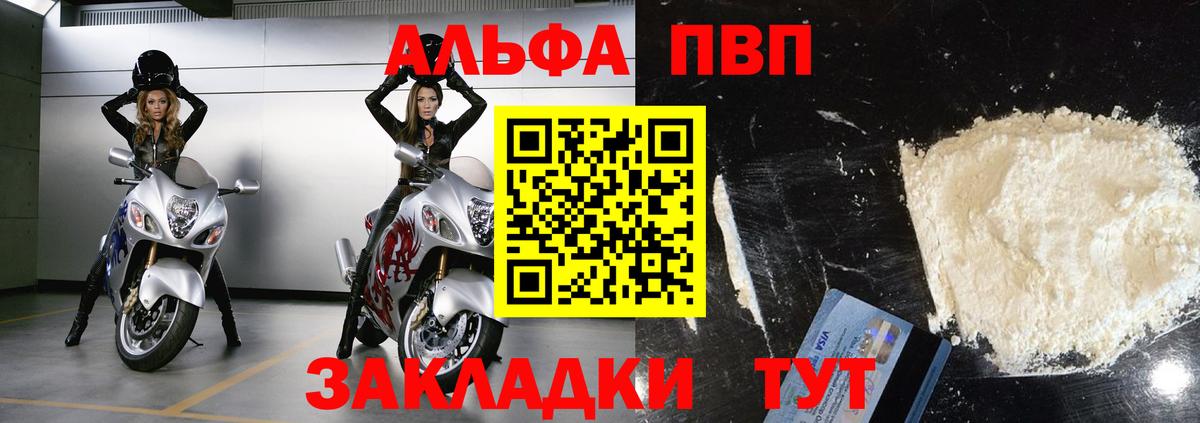 А ПВП кристаллы Еманжелинск