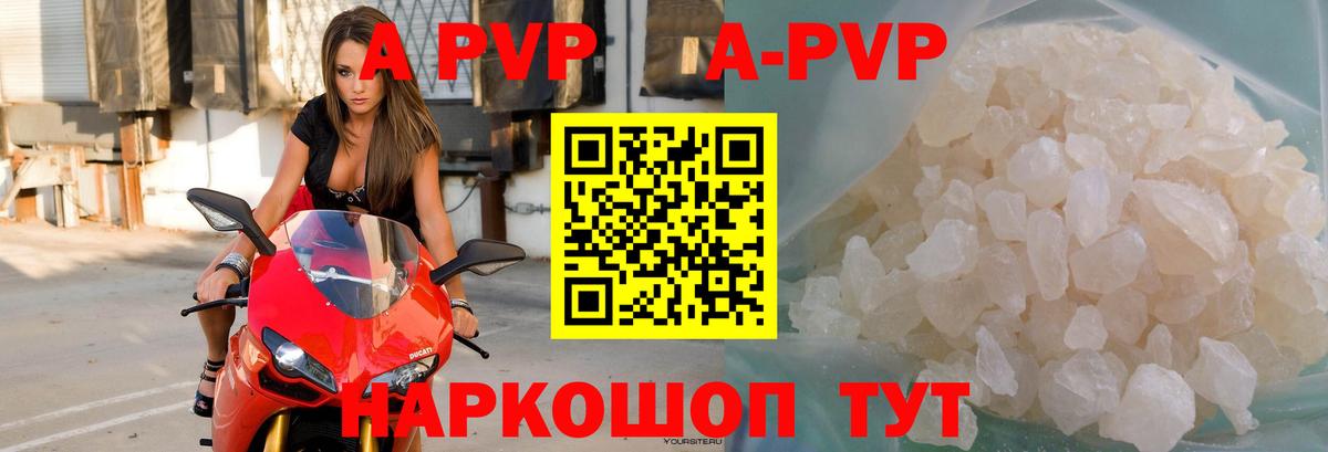 APVP Соль  Вход с VPN  даркнет сайт  A-PVP СК КРИС  Альфа ПВП мука  Еманжелинск 