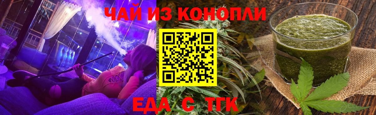 Печенье с ТГК марихуана Еманжелинск