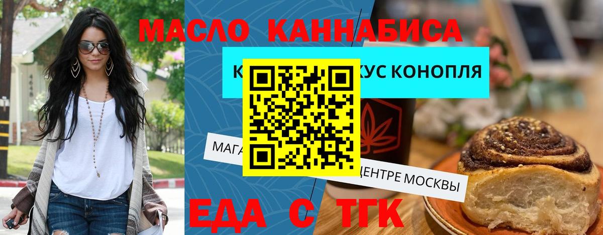 Еманжелинск  Еда ТГК марихуана  Вход с VPN 