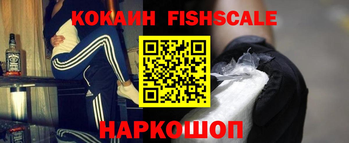COCAIN Эквадор Еманжелинск
