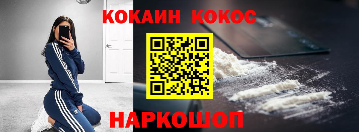 КОКАИН 97%  Кокаин Перу  Еманжелинск  COCAIN  Вход с VPN 