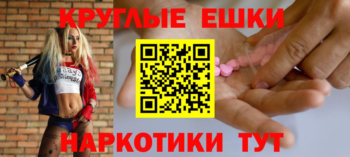 ЭКСТАЗИ  ЭКСТАЗИ DUBAI  Вход с VPN  Еманжелинск 