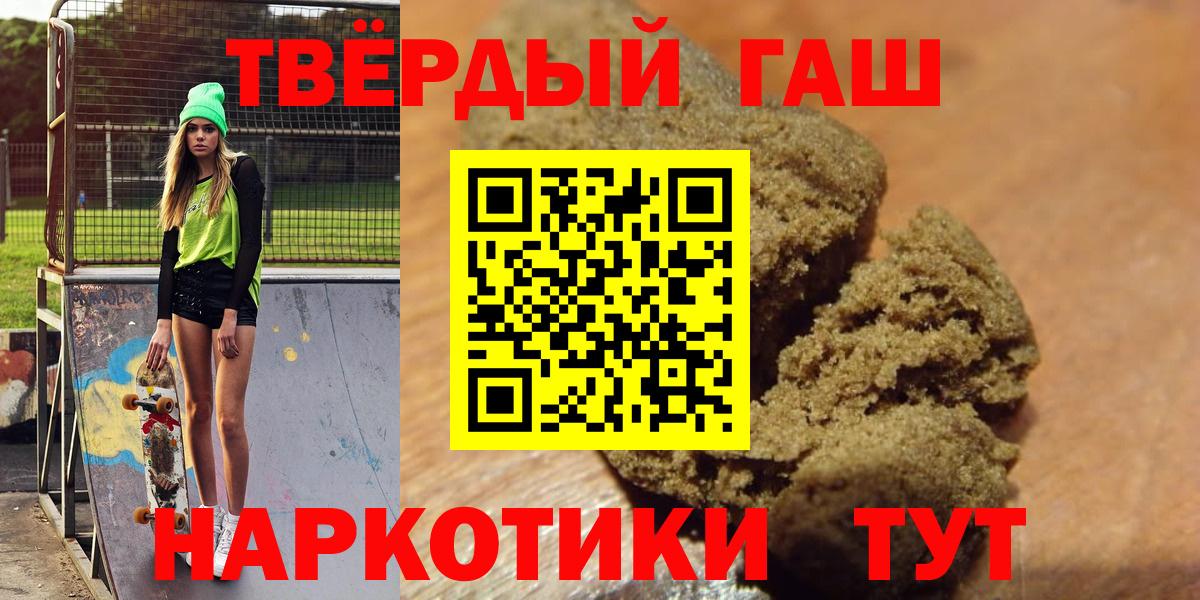 ГАШИШ Cannabis Еманжелинск