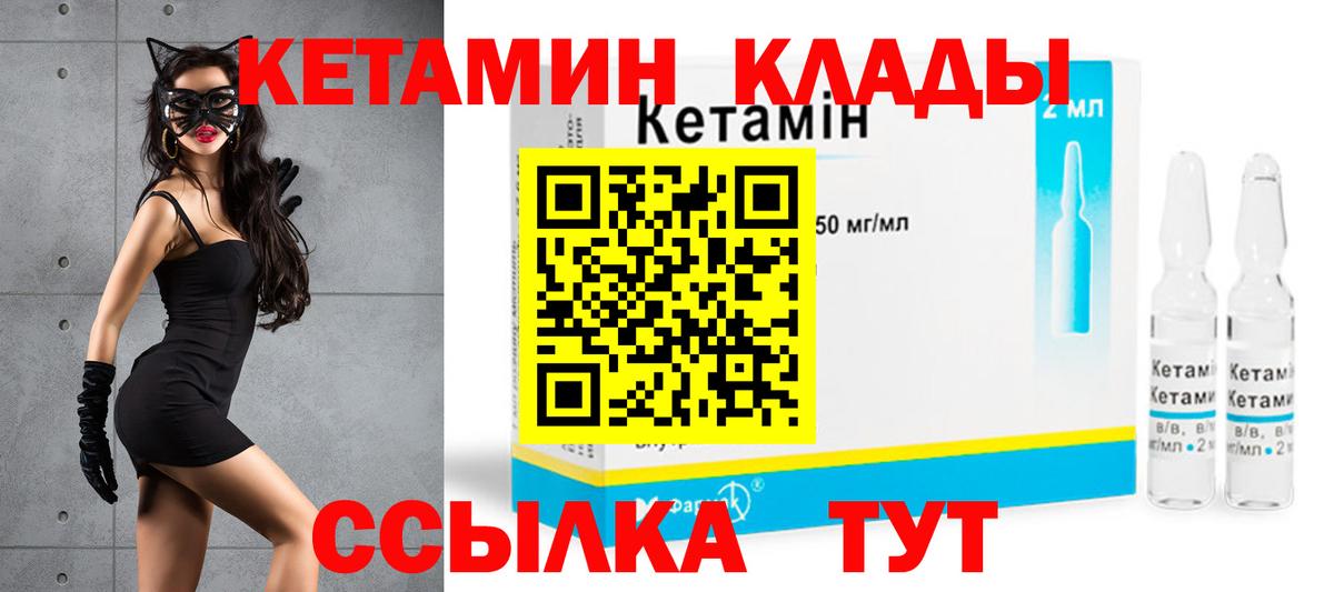 МЕГА маркетплейс  КЕТАМИН ketamine  Вход с VPN  Еманжелинск 