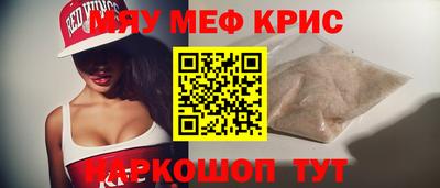 прущие крисы Боровичи