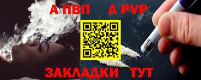 альфа пвп VHQ Братск