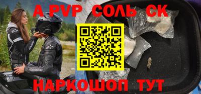 альфа пвп VHQ Братск