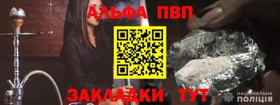 альфа пвп VHQ Братск