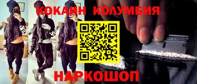 кокаин колумбия Брянск