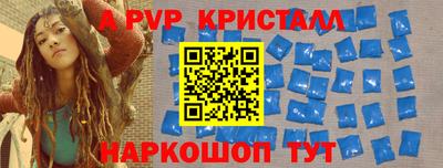 альфа пвп VHQ Братск