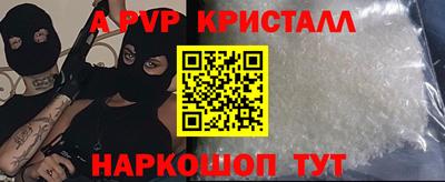 альфа пвп VHQ Братск