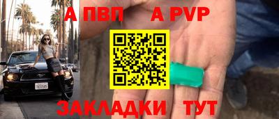 альфа пвп VHQ Братск