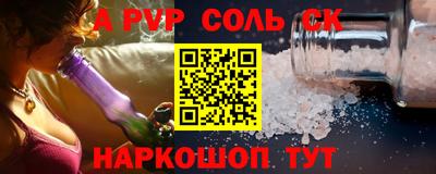 альфа пвп VHQ Братск