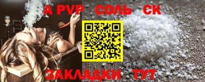 альфа пвп VHQ Братск
