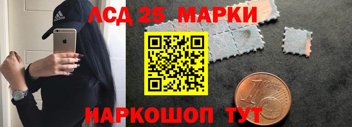 ЛСД экстази кислота  Лсд 25 экстази  Еманжелинск  Вход с VPN  ЛСД экстази ecstasy 
