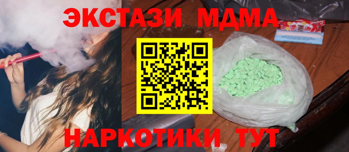 Еманжелинск  МДМА VHQ  МДМА  MDMA VHQ  Вход с VPN 