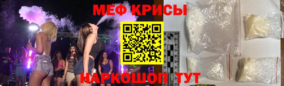 МЕФ Еманжелинск