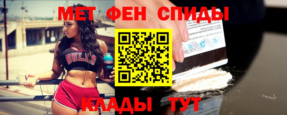 Метамфетамин пудра Еманжелинск