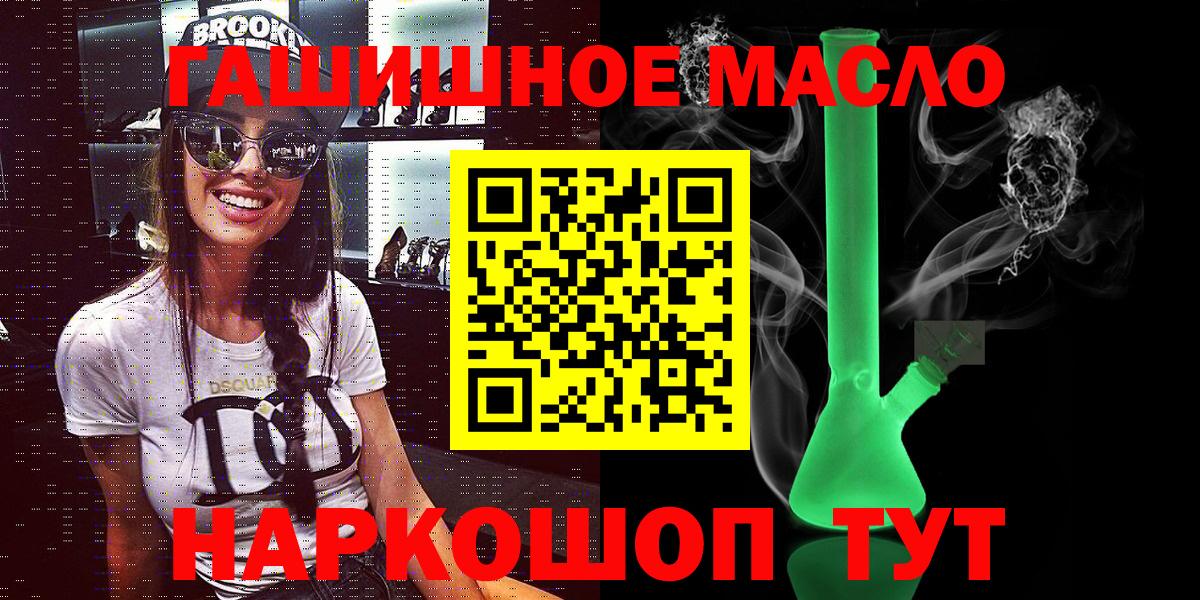 ТГК вейп с тгк  Дистиллят ТГК вейп с тгк  Еманжелинск  Вход с VPN 