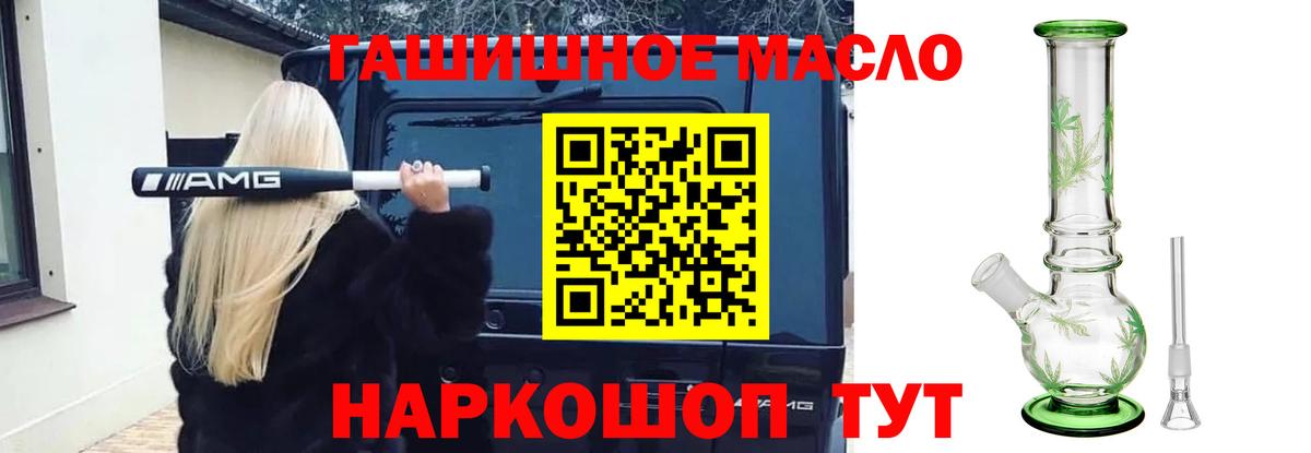 ТГК вейп с тгк Еманжелинск