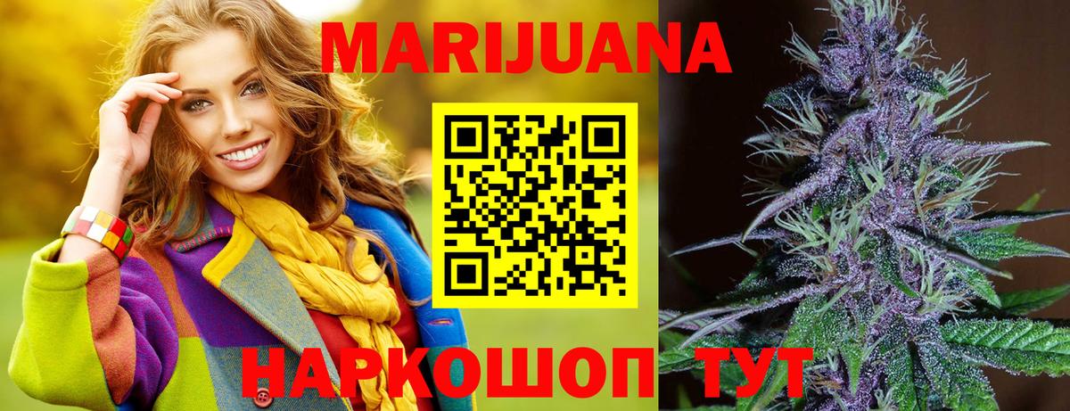 Еманжелинск  Конопля индика  Вход с VPN  Бошки Шишки Ganja  Конопля SATIVA & INDICA  Бошки Шишки сатива 